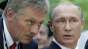 Русия е предала на САЩ предложения за договори в сферата на сигурността
