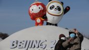 Олимпиадата в Пекин под знака на пандемия, локдаун и бойкоти (снимки)