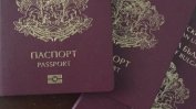 86 566 македонци са получили български паспорт за последните 15 години