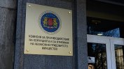 Нова агенция "Антикорупция" цели заобикаляне на Гешев