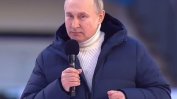 Путин говори на концерт в Москва по повод годишнината от анексията на Крим