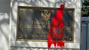 Хаджигенов и Бабикян няма да бъдат съдени за акцията срещу руското посолство