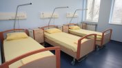 Болниците са разкрили нови  275 легла за година