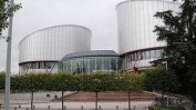 Съдът в Страсбург осъди България за хомофобско убийство на студент