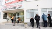 Ваксинационният център на “Пирогов“ вече работи и в почивните дни