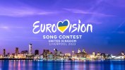България няма да участва в "Евровизия" заради повишена такса за конкурса