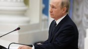 Къде е Путин? Руският лидер оставя на други да съобщават лошите новини за Украйна
