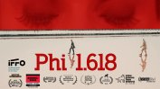 Филмът "φ1.618" с поредица номинации от престижни фестивали