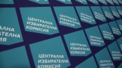 "Хартиената коалиция" се пренесе в ЦИК. Цветозар Томов отказва да е говорител на комисията
