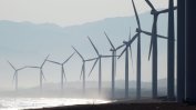 Офшорен ветропарк ще добива зелен водород в Нидерландия