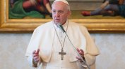 Папа Франциск е приет в болница с респираторна инфекция