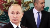 Според Радев въпросът дали България би арестувала Путин е "безсмислен"