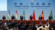 Китай обяви амбициозен план за развитие на Централна Азия