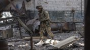 Украински военни успехи в Донецк. Киев обвини Москва за още един взривен язовир