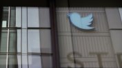 "Туитър" е напуснал споразумение с ЕС за борба с дезинформацията