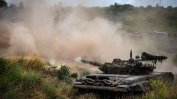Украинските сили напредват в южната част на страната, държат инициативата