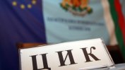 Според ЦИК заподозрените в шпионаж българи не са можели да влияят на изборните резултати