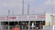 "Лукойл" предупреди, че отказ от внос на руски нефт заплашва работата на рафинерията