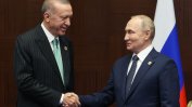 Проектът на Путин за газов хъб в Турция е пред провал