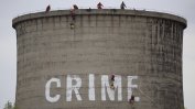 Охладителната кула на ТЕЦ "Марица 3" осъмна с надпис "Crime"