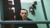 Все още не е ясно къде се намира Навални в руската система на затворите