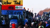 Фермерски протести с трактори предизвикаха хаос в сутрешния час пик в Германия