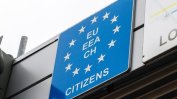 EK: България и Румъния трябва да станат пълноправни членове на Шенген до края на годината