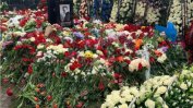 Хиляди руснаци продължават да се стичат на гроба на Навални