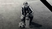 Почина легендарният футболист на Ботев (Пловдив) Георги Попов