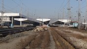 Ремонт на Централна жп гара в София променя разписанието на влакове