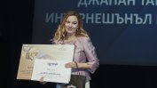 JTI България с отличие за най-добър проект в сферата на човешките ресурси от годишните награди на БАУХ