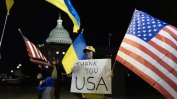 Байдън подписа закона за военната помощ за Украйна
