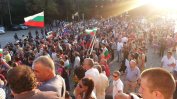 България е подобрила оценката си за демокрация през 2023 г.