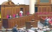 Украйна парламент