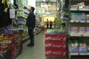 хранителни стоки опаковки