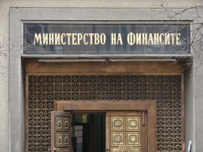 Министерство на финансите