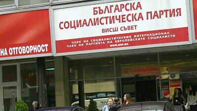 Позитано, БСП централа