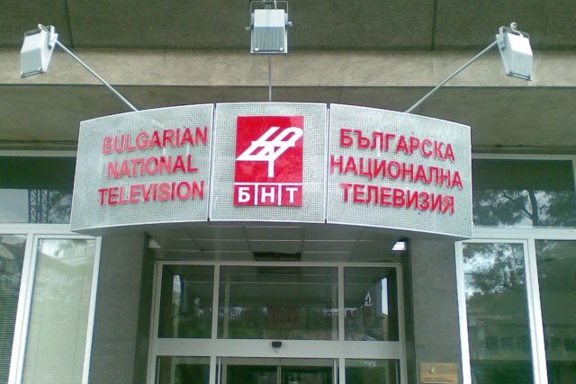 бнт БНТ телевизия сграда