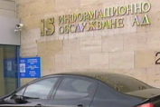 Информационно обслужване