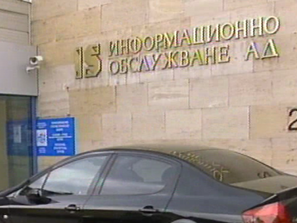 Информационно обслужване