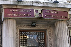 Корпоративна търговска банка