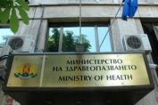 Министерство на здравеопазването