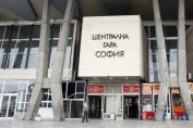 Централна гара София