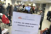Агенция по вписванията