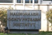 НОИ