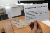 ядрен референдум