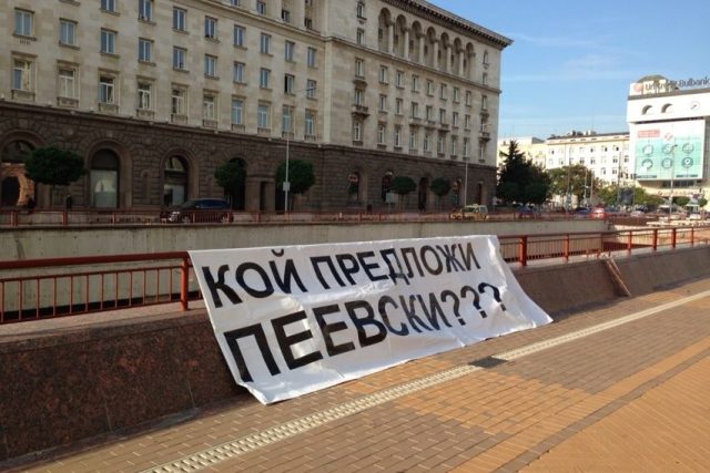 Кой предложи Пеевски; протест