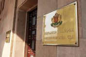 Конституционен съд, табелка