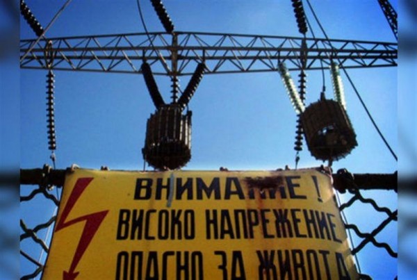 високо напрежение