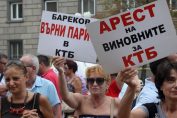 КТБ протест
